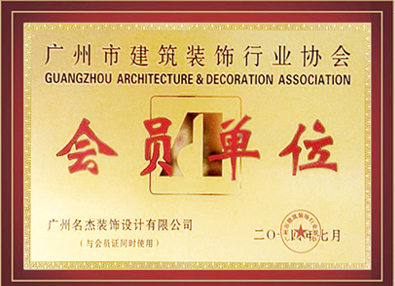 羞羞网址在线观看装饰-广州市建筑装饰行业协会会员单位