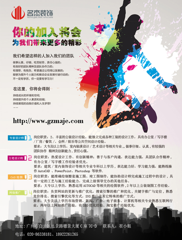 【羞羞网址在线观看招聘】聘的就是您，有才您就来!!