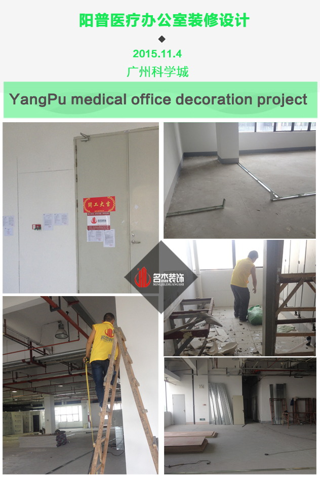 阳普医疗办公室羞羞视频网站入口项目.jpg