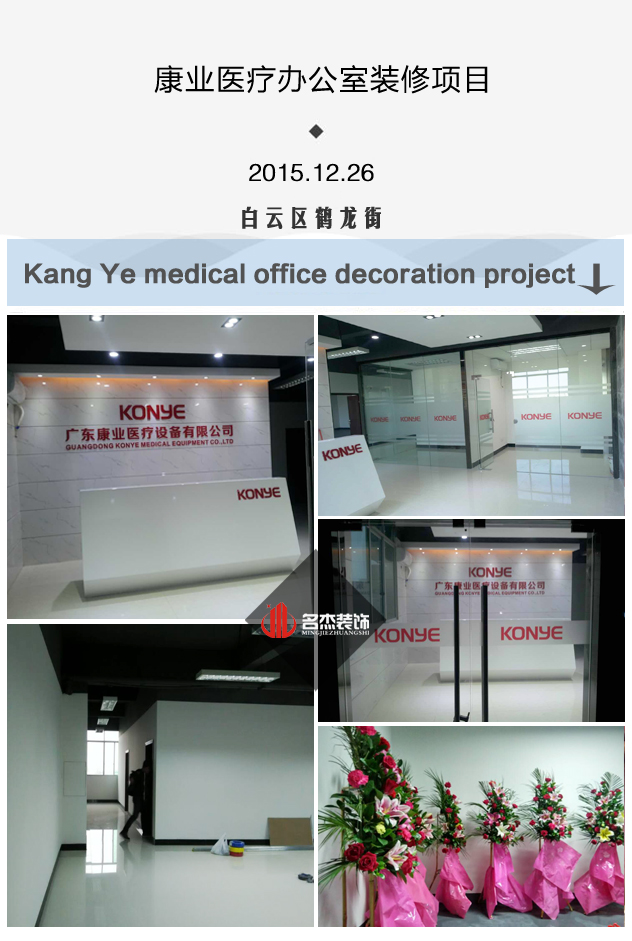康业办公室羞羞视频网站入口实景图.jpg
