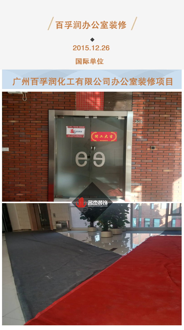 百孚润办公室羞羞视频网站入口实景图.jpg