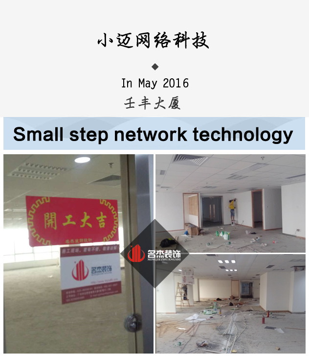 小迈办公室羞羞视频网站入口设计.jpg