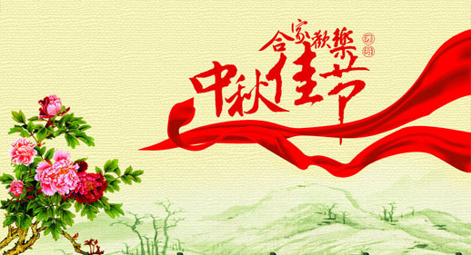 广州羞羞视频网站入口设计公司中秋节放假通知.jpg