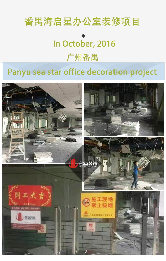 番禺星海洋办公室羞羞视频网站入口设计开工照.jpg