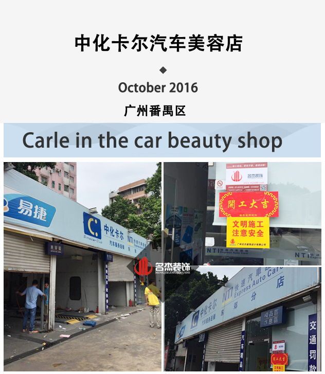 汽车美容店羞羞视频网站入口设计.jpg