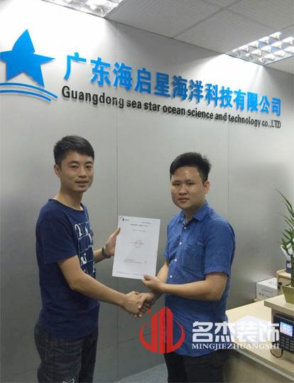 星海科技办公室羞羞视频网站入口设计.jpg