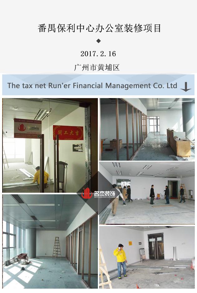 番禺办公室羞羞视频网站入口设计.jpg