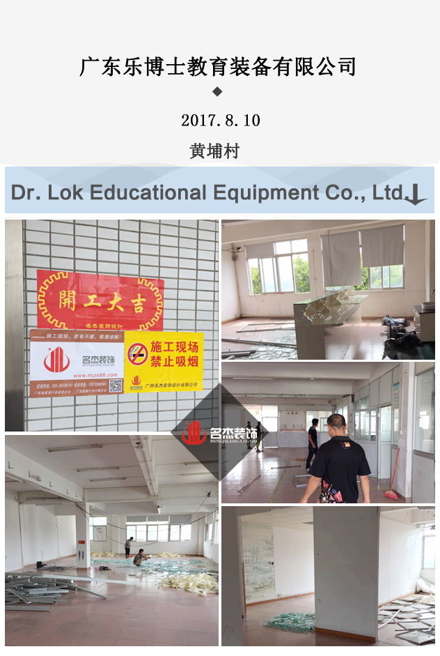 乐博士办公室羞羞视频网站入口开工照.jpg