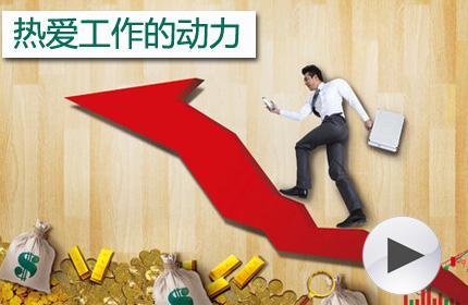 办公室羞羞视频网站入口风水提供工作动力.jpg