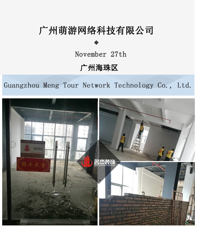 办公室羞羞视频网站入口开工照.jpg