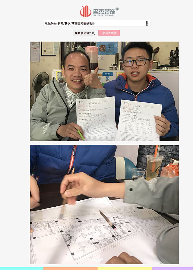 儿童餐厅羞羞视频网站入口设计.jpg