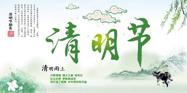 广州羞羞视频网站入口设计公司清明节放假通知.jpg