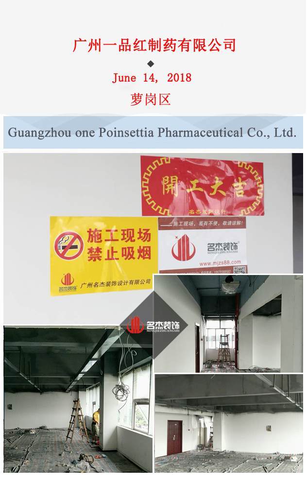 办公室羞羞视频网站入口开工照.jpg