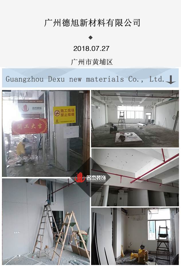 办公室羞羞视频网站入口开工照.jpg