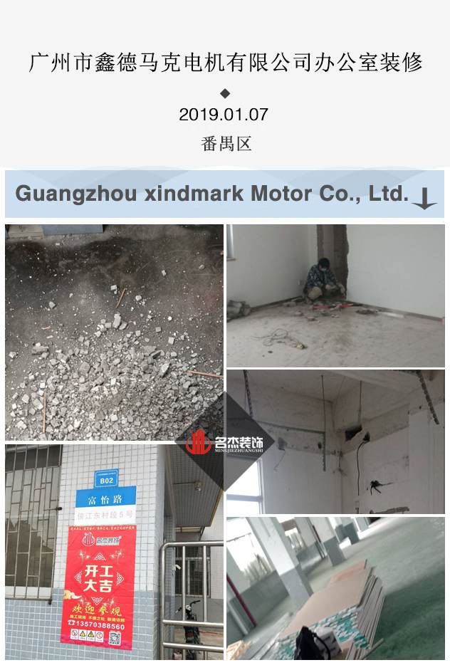 番禺办公室羞羞视频网站入口开工照.jpg