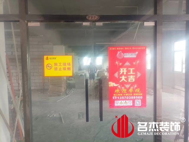 广州办公室羞羞视频网站入口设计