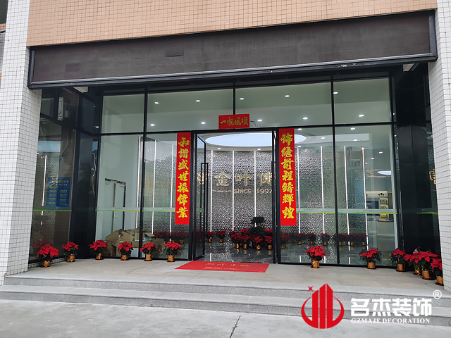 广州办公室羞羞视频网站入口设计