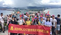 羞羞网址在线观看装饰--惠州之旅