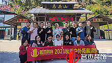 羞羞网址在线观看风采——清远马头山篇