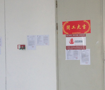 阳普医疗办公室羞羞视频网站入口项目开工了！！！