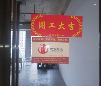 保利天悦甲级写字楼羞羞视频网站入口项目开工了