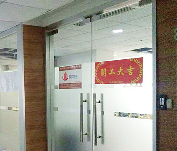 国德大厦办公室羞羞视频网站入口项目开工了！
