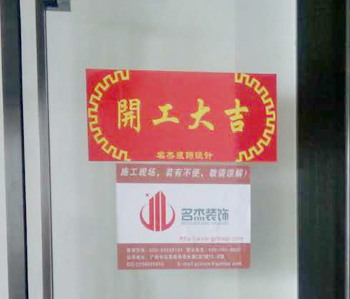 保利叁悦办公室羞羞视频网站入口项目开工啦！