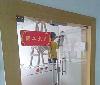 时代广场办公室羞羞视频网站入口设计施工现场