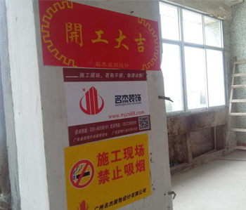 海珠创意园办公室羞羞视频网站入口项目开工照！