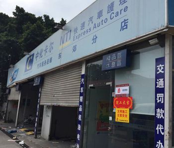 番禺中化卡尔羞羞视频网站入口项目动工啦～