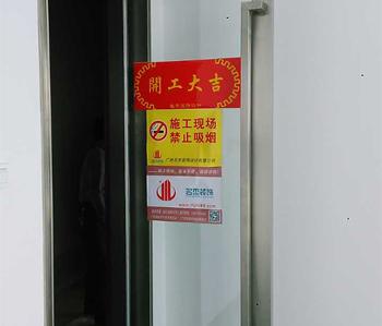 海珠区保利世贸办公室羞羞视频网站入口开工啦！