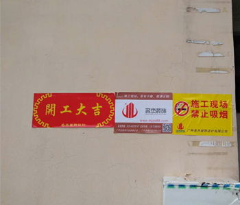 白云区1000方办公室羞羞视频网站入口项目开工啦！