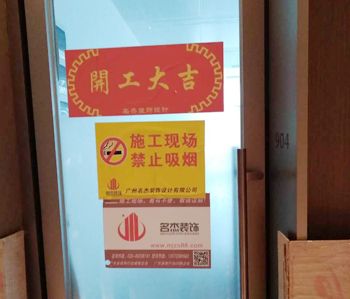 环球广场办公室羞羞视频网站入口项目开工照