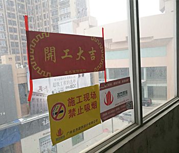 思优教育培训学校羞羞视频网站入口项目动工啦～