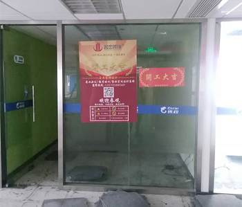 财富广场教育培训羞羞视频网站入口项目开工啦！