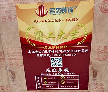 萝岗区230方奶茶店羞羞视频网站入口项目开工啦！
