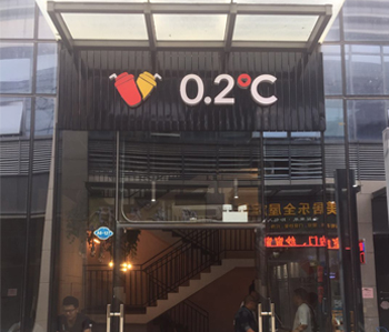 萝岗230方奶茶店羞羞视频网站入口设计项目完工啦！