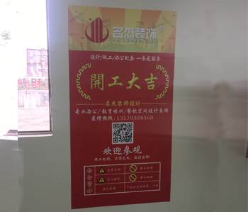 增城开吉服装办公室羞羞视频网站入口施工现场