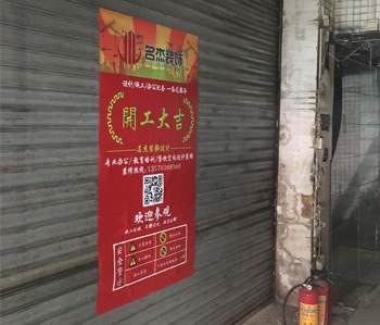 鹰金钱300方办公室羞羞视频网站入口项目开工啦！
