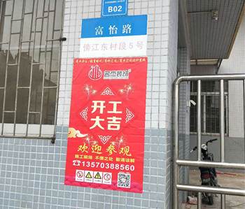 番禺400方办公室羞羞视频网站入口项目开工啦！