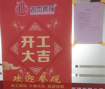 天河450方办公室羞羞视频网站入口项目开工啦！