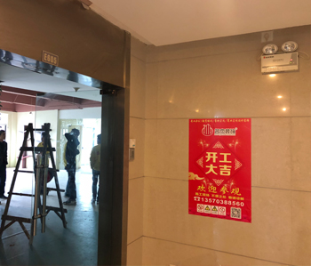 国际单位办公室羞羞视频网站入口工程开工啦！