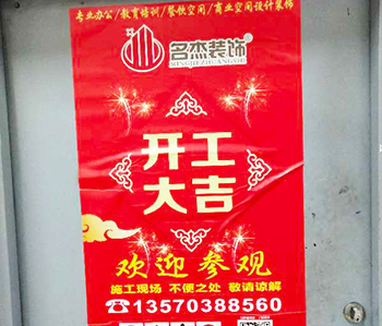 黄浦区耐恒纸品办公室羞羞视频网站入口项目开工啦！