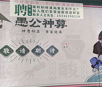 天河区的餐厅羞羞视频网站入口项目正式开工