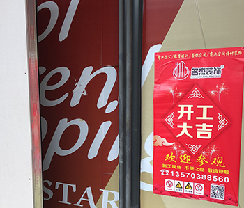 韩国料理店餐厅羞羞视频网站入口开工大吉