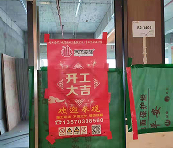 天博电子办公室设计羞羞视频网站入口项目开工啦
