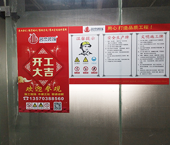 商业空间羞羞视频网站入口项目开工大吉