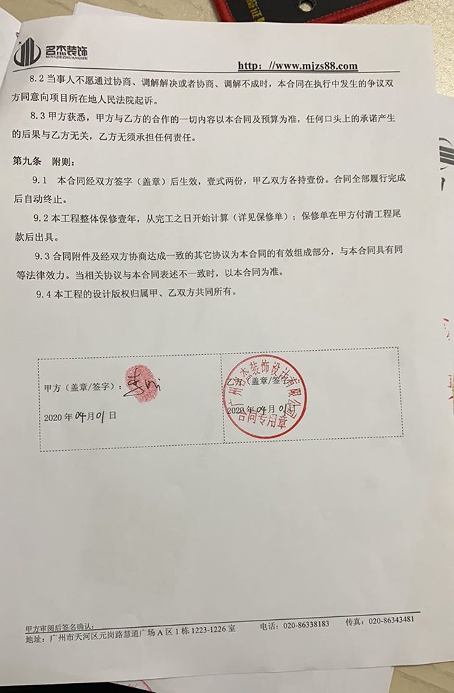 广州蛋糕店羞羞视频网站入口设计找羞羞网址在线观看装饰