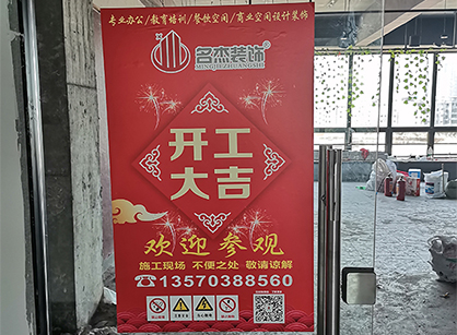 来自创丰绿化办公室羞羞视频网站入口的现场返图和开工照
