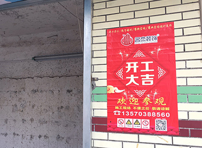 广州同福路店铺羞羞视频网站入口项目开工啦